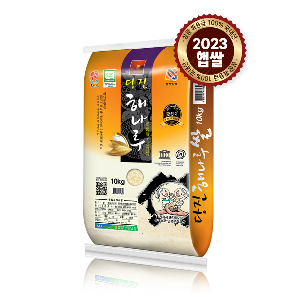 [당진해나루쌀조합공동사업법인] 23년 해나루쌀 10kg