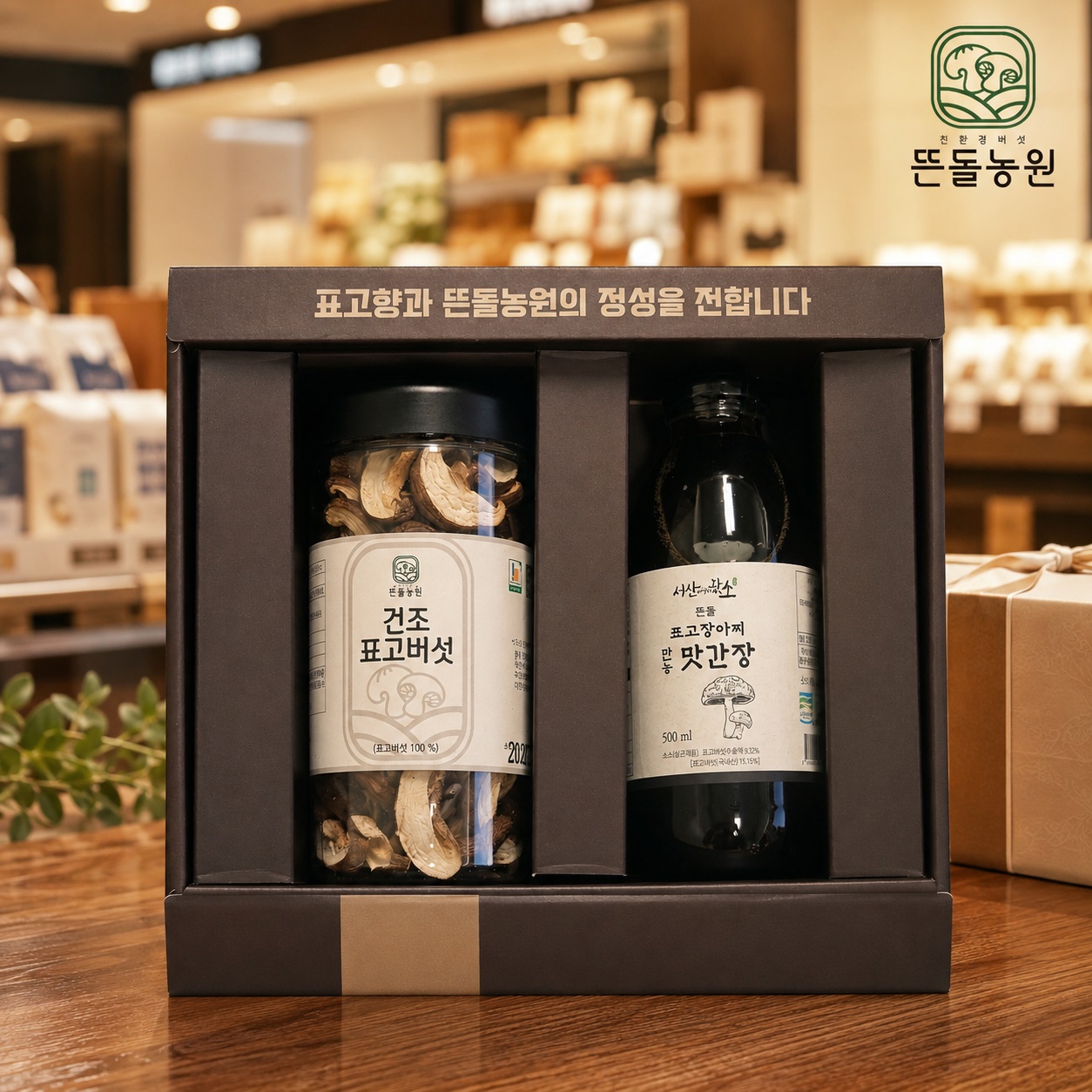(농업회사법인뜬돌농원주식회사) 뜬돌농원 표고향2종 표고버섯 선물세트