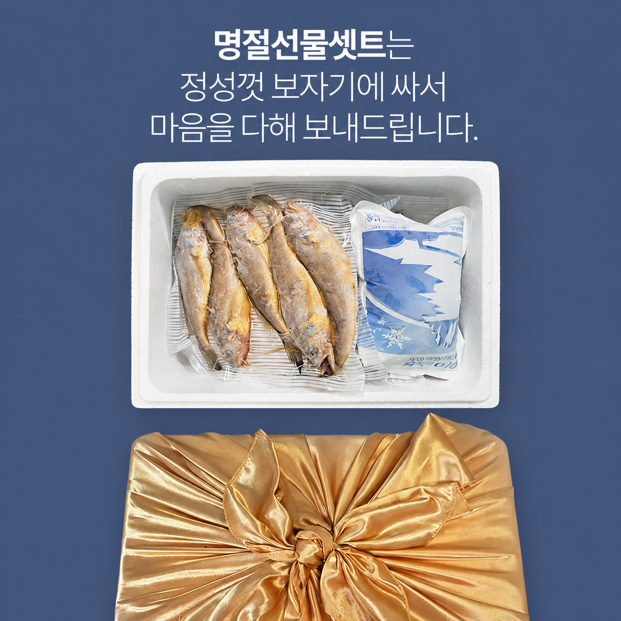 (우주수산유통)영광 명품 굴비 (10마리/21마리) 