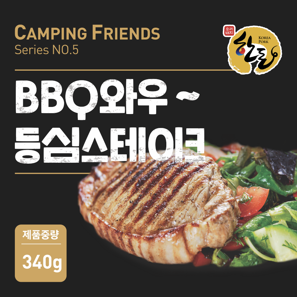[푸드올주식회사]BBQ 와우등심 스테이크(냉장) 340g