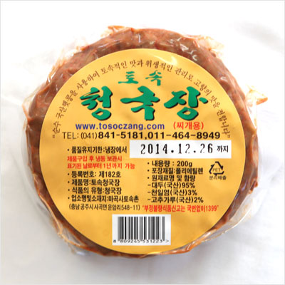 [마곡사토속촌]순수 국산 햇콩 /찌개용 청국장 1kg(200g*5개)