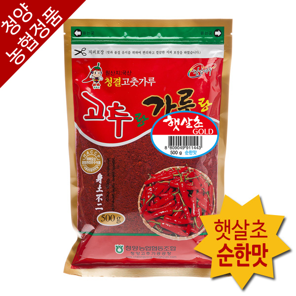 [하이농]청양농협정품 22년 햇 고춧가루 햇살초(순한맛)500g,1kg,3kg