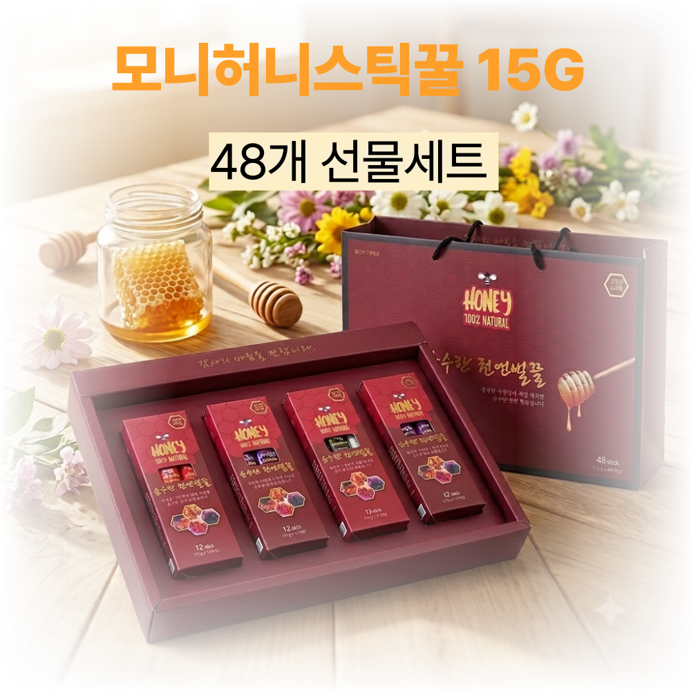 (26년 추석)(153양봉원) 스틱꿀세트