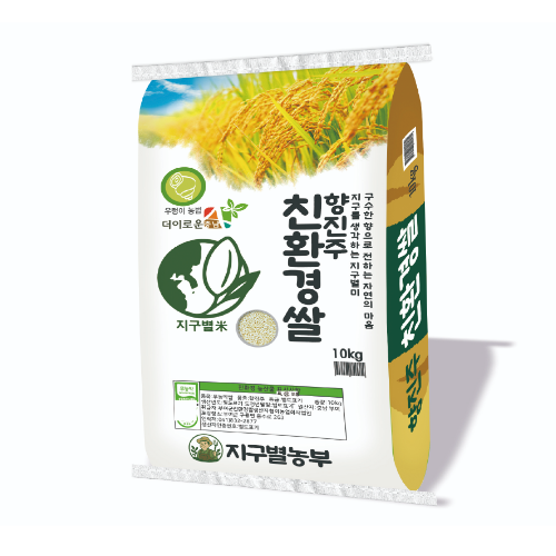 (26년 추석)(부여군친환경쌀생산자협회) 2025년산 지구별미 향진주 친환경 무농약쌀 4kg / 10kg