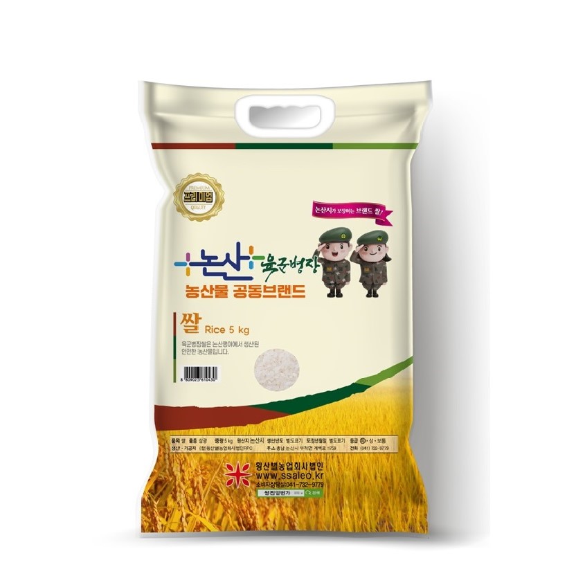 (26년 추석)(황산벌농업회사법인) 육군병장쌀 선물 세트