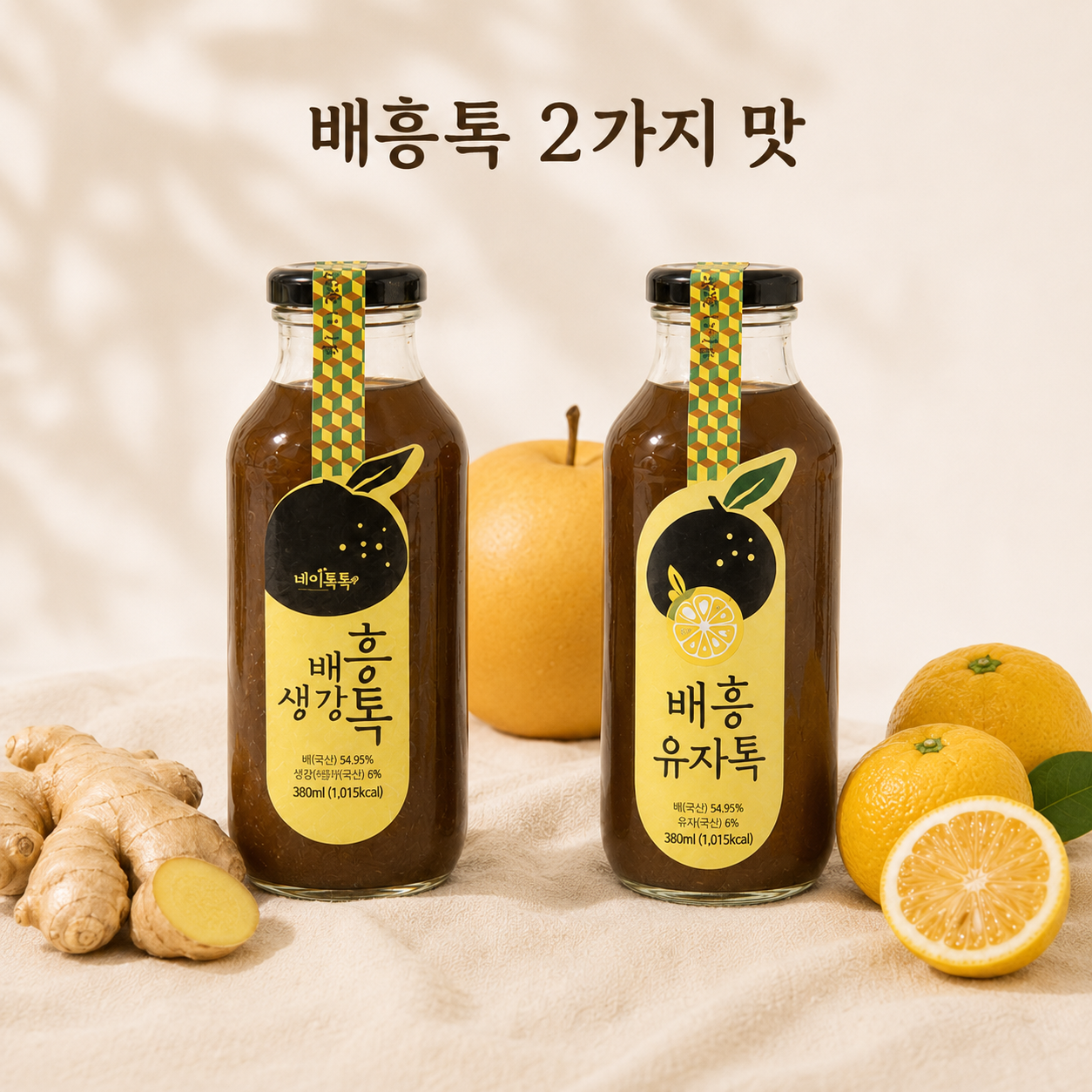 (26년 추석)(강남농원) 배생강청/배유자청