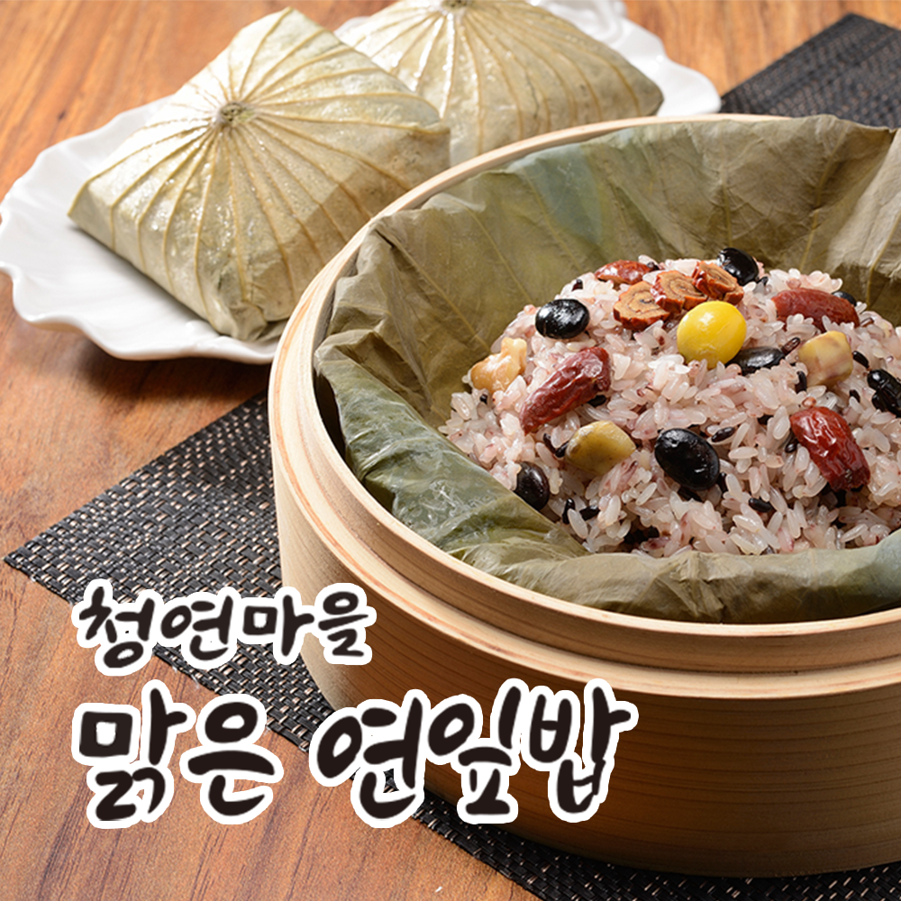 (26년 추석)(청연마을) 연잎밥(10인분)