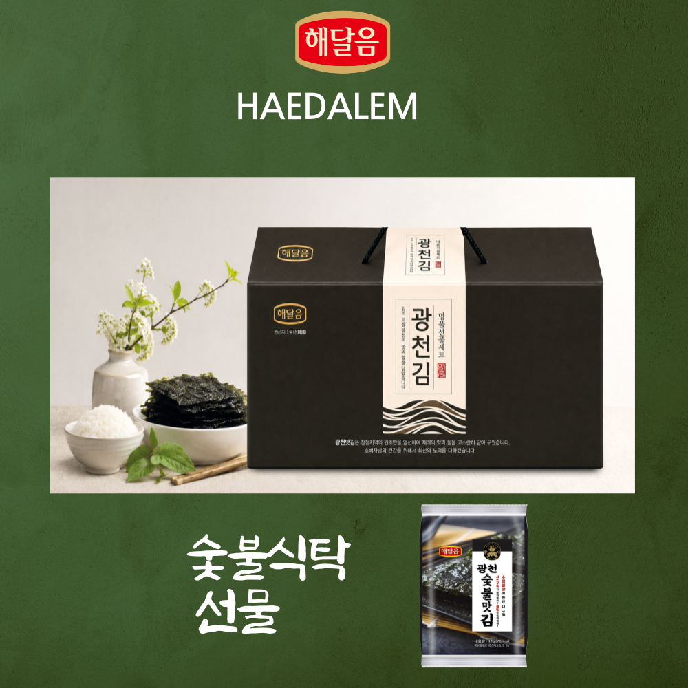 (26년 추석)(해달음) 숯불식탁5호선물세트(13g*8)