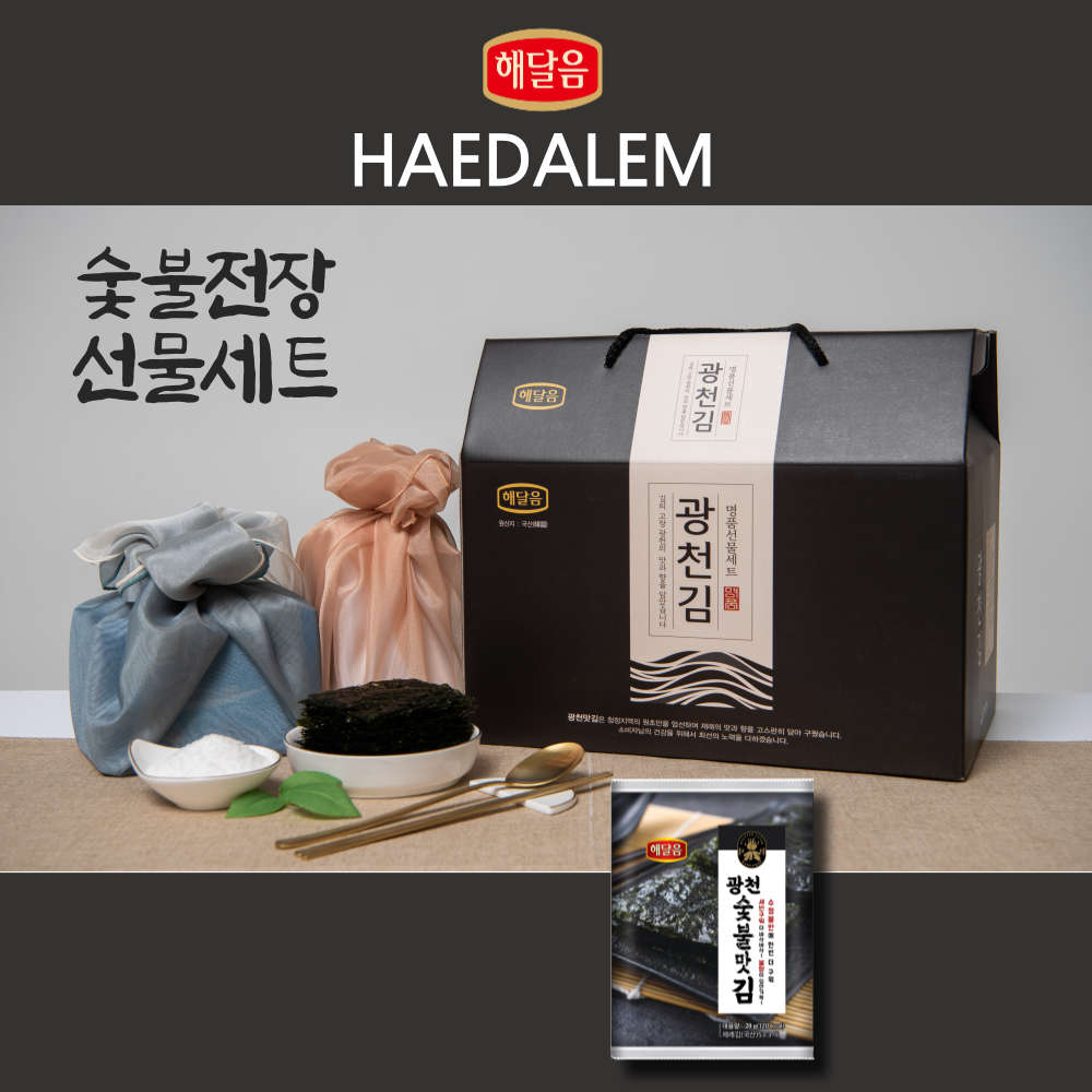 (26년 추석)(해달음) [인기1등]숯불전장A-10선물세트
