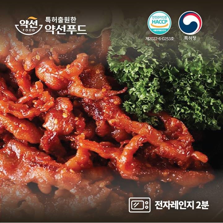 (26년 추석)(약선푸드 협동조합) [특허] 약선푸드 죽염 무뼈닭발 숯불구이 220g 5팩(10인분)