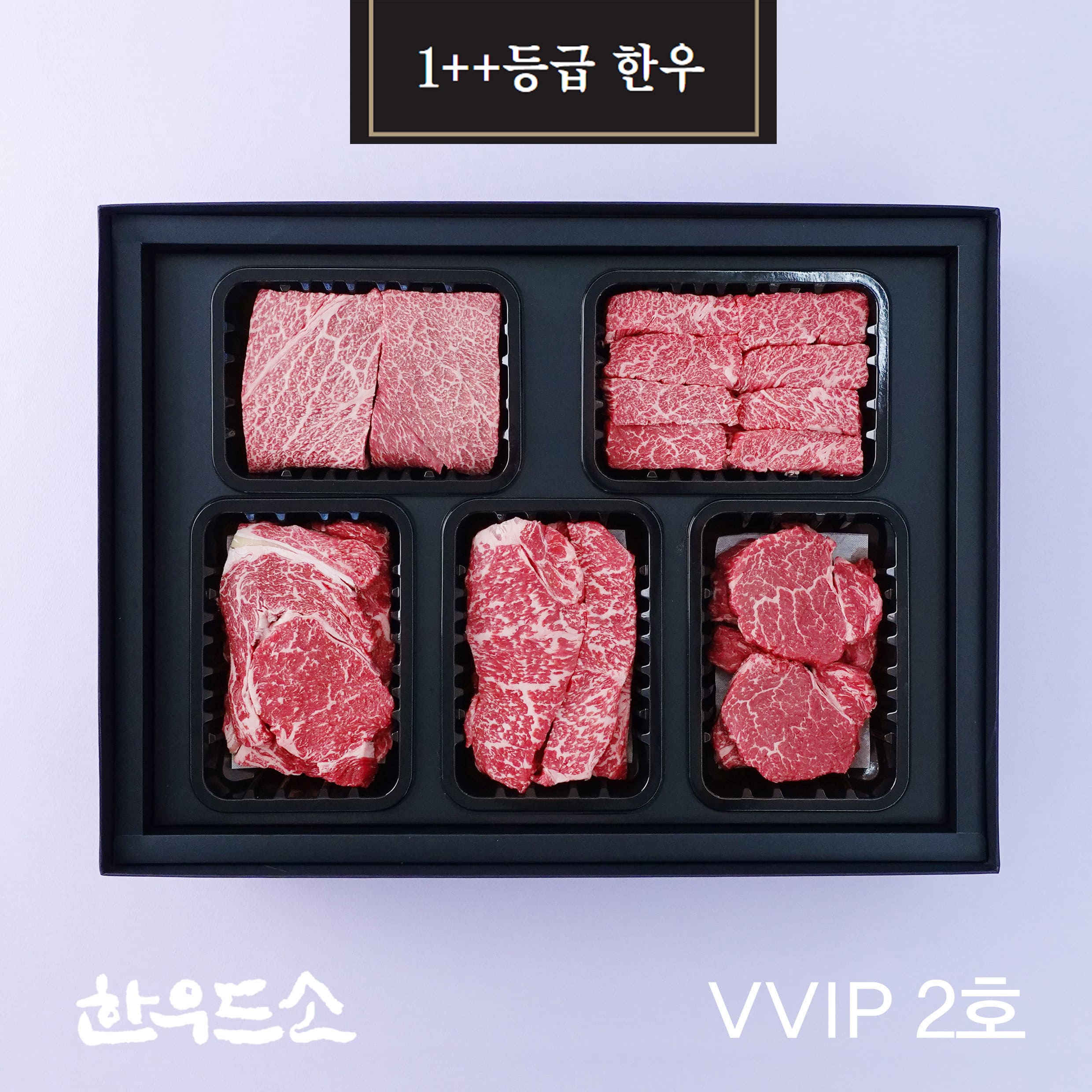 (26년 추석)(한우드소)  VVIP 2호(살치살400g+등심400g+치마400g+채끝400g+안심400g)