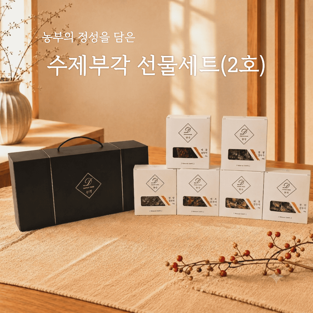 (26년 추석)(도래푸드)수제부각 선물세트 2호(6개입)