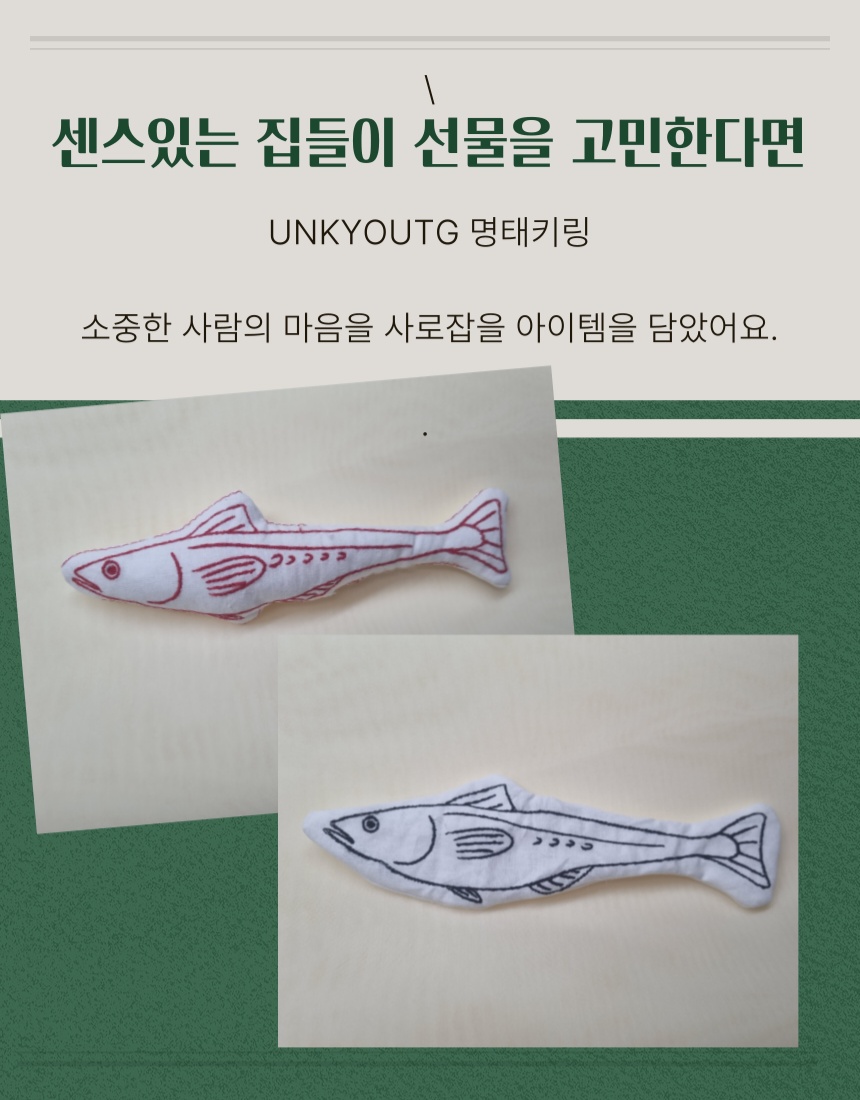 (26년 추석)(운경) 액막이 명태