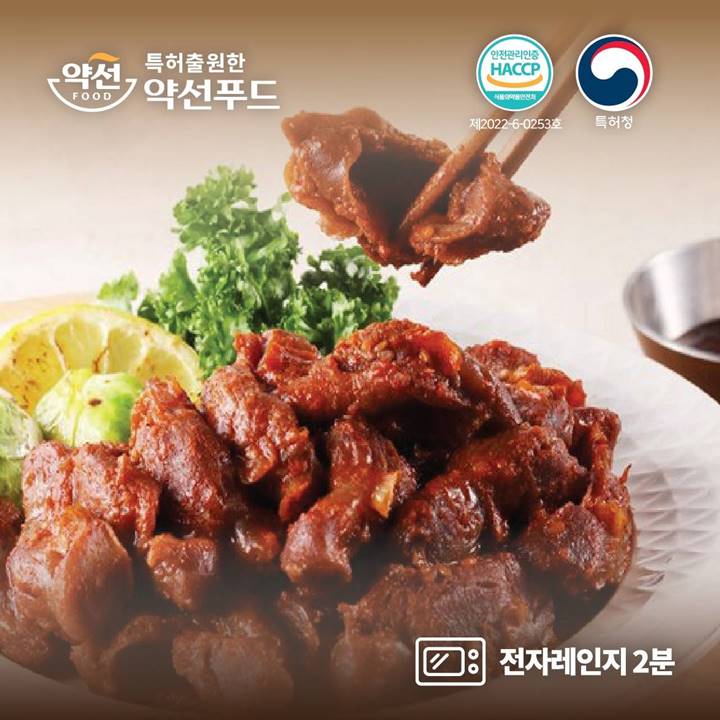 (26년 추석)(약선푸드 협동조합) [특허] 약선푸드 불향 닭근위(닭똥집) 숯불구이 220g 5팩(10인분)