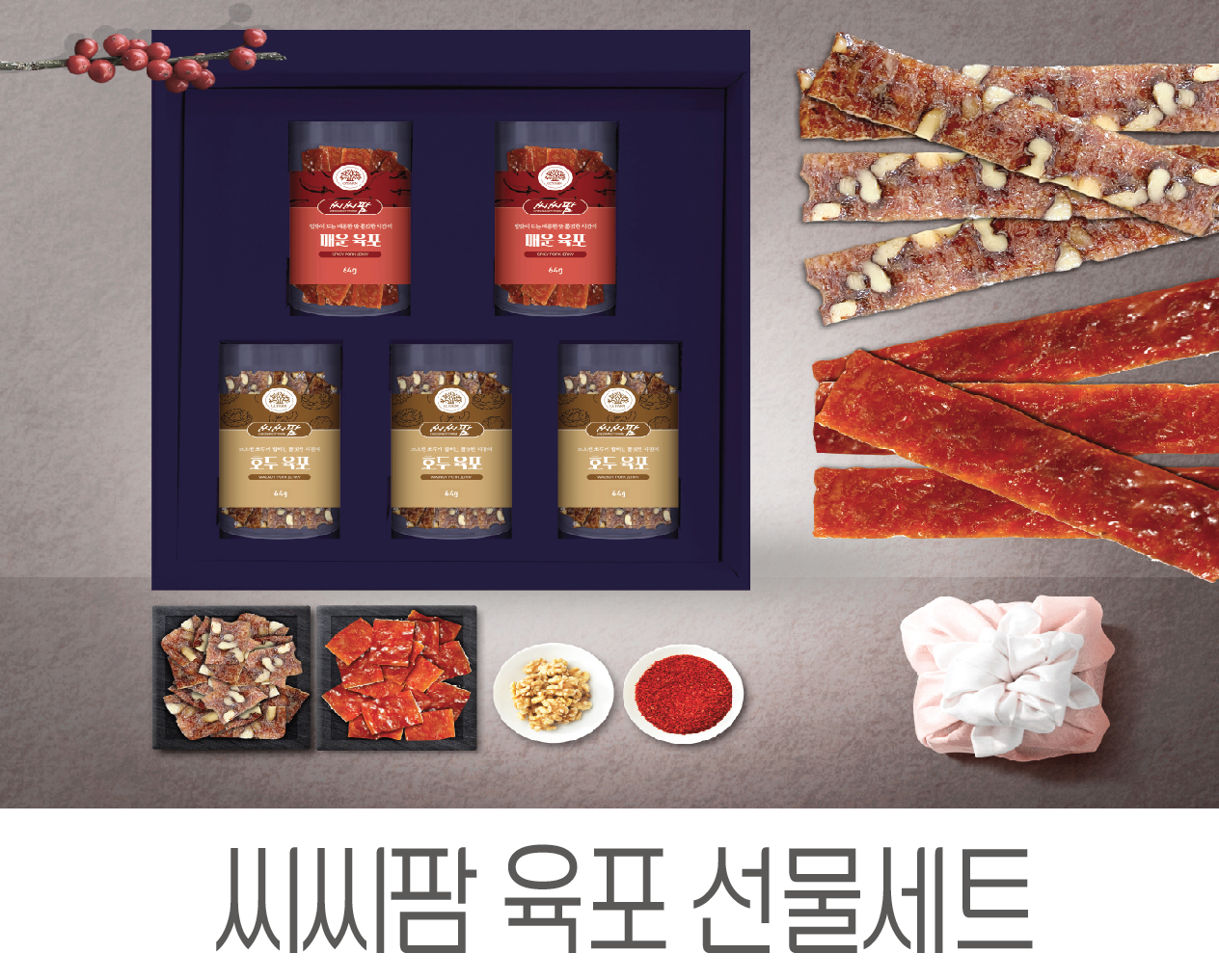 (26년 추석)(영농조합법인천안시농특산물유통사업단) 육포선물세트