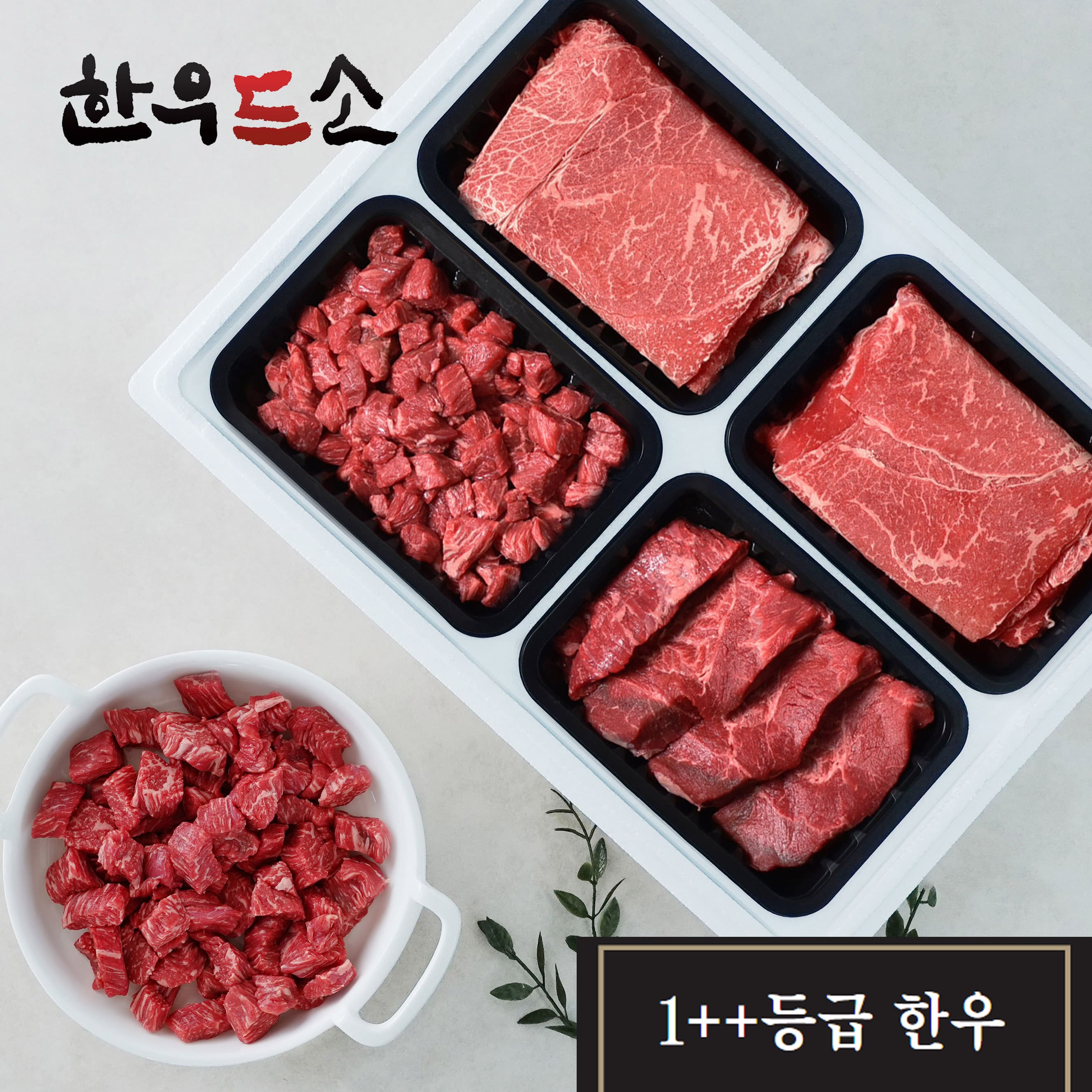 (26년 추석)(한우드소) 종합2호(불고기400g+불고기400g+국거리400g+사태400g)