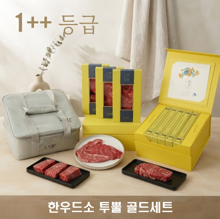 (26년 추석)(한우드소) 한우 투뿔 골드세트