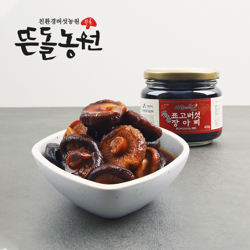 (26년 희망드림)(서산뜬돌표고농원주식회사) 뜬돌표고버섯장아찌 450g