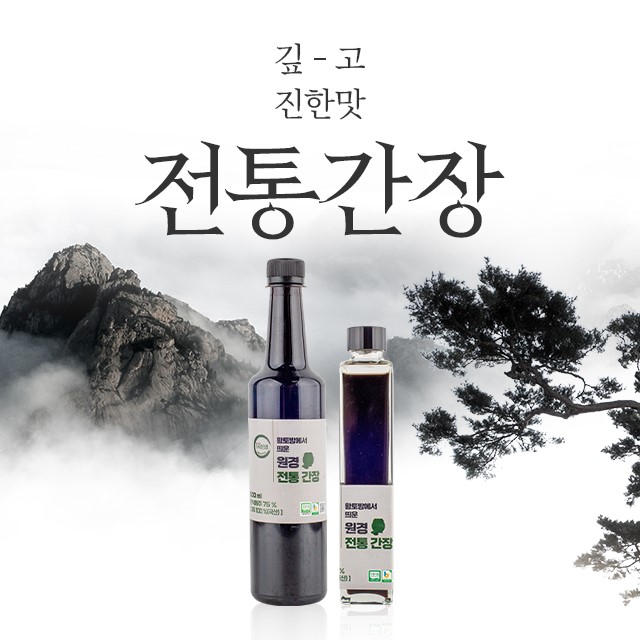 (26년 희망드림)(농업회사법인원경식품주식회사) 원경전통 간장 500ml