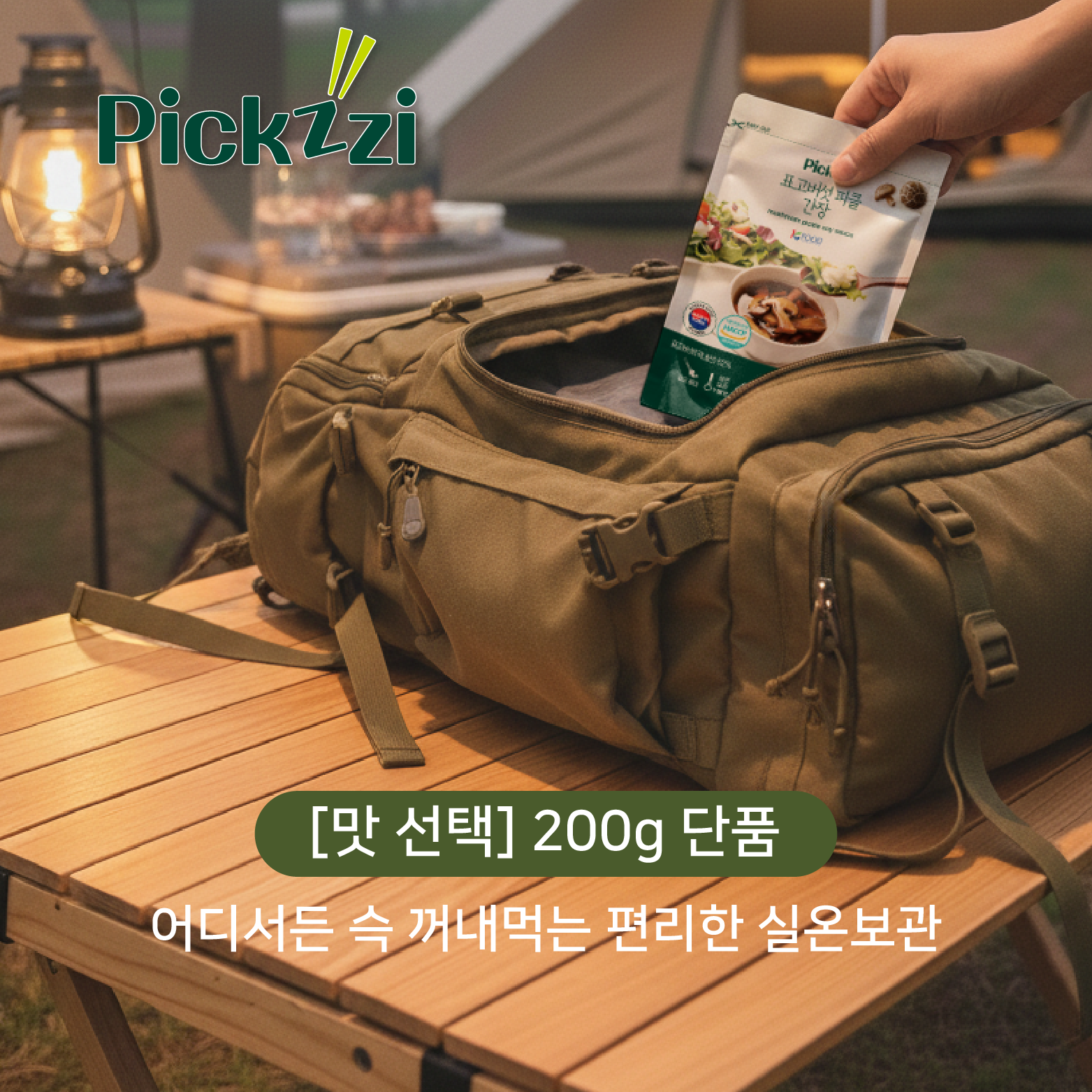 (26년 희망드림)(주식회사 네이피) 픽찌 표고 버섯 장아찌 피클 200g (선택: 간장, 고추냉이, 고추장, 된장)