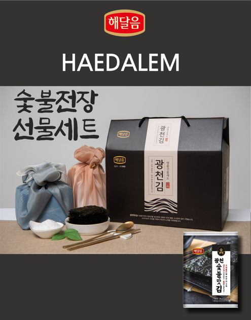 (26년 희망드림)(해달음) [인기1등]숯불전장A-10선물세트
