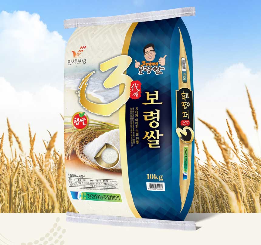 [청천영농조합법인]21년 3대째 보령쌀 삼광 10kg