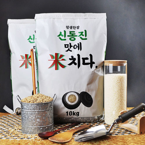 [평화영농조합법인]21년 평생한쌀 밥맛 좋은 신동진 10kg/20kg 상등급