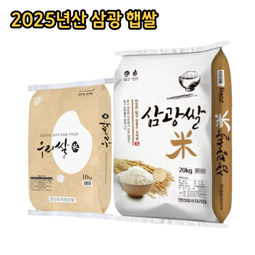 (¸¸Àιä»ó)25³â ¿ì¸®½Ò »ï±¤½Ò 10kg/20kg