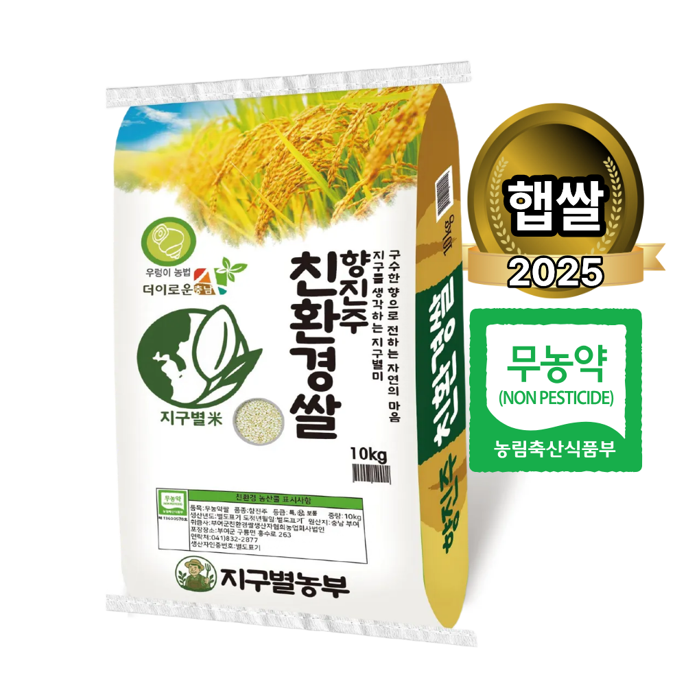 (ºÎ¿©±ºÄ£È¯°æ½Ò»ý»êÀÚÇùȸ)2025³â»ê ÇÝ½Ò Áö±¸º°¹Ì ÇâÁøÁÖ Ä£È¯°æ ¹«³ó¾à½Ò 4kg / 10kg