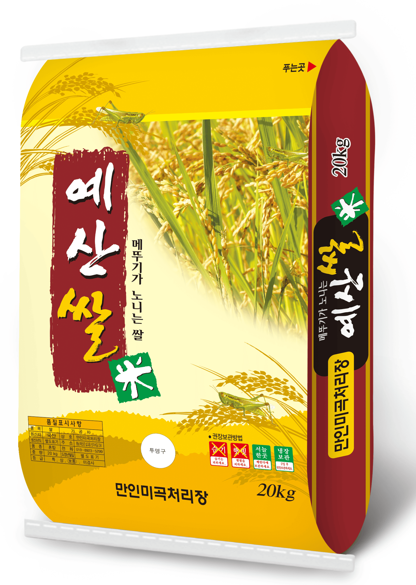 (���ι̰�ó����)�޶ѱⰡ ��ϴ� ����� (10kg/20kg)