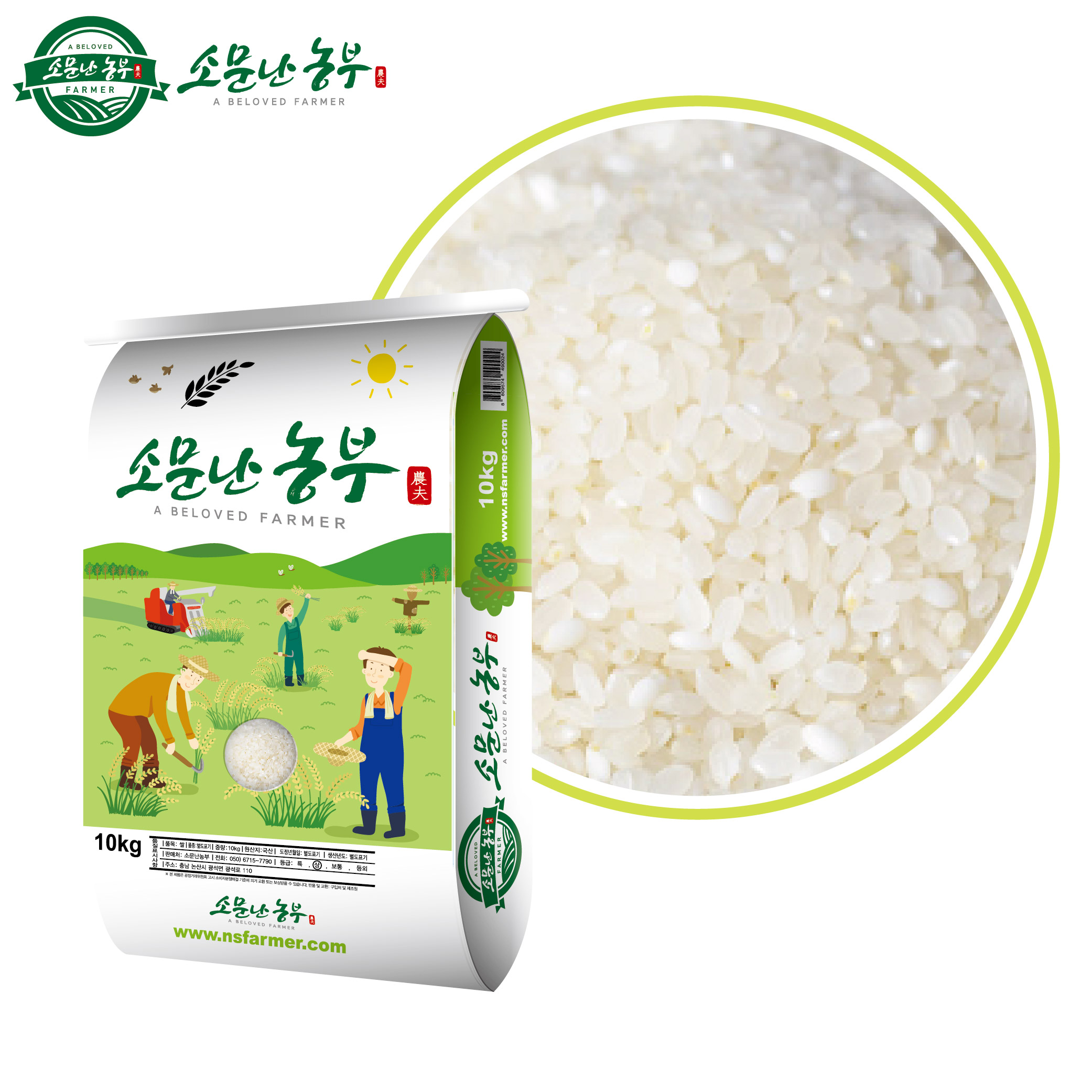 (�ҹ������)2025��� �ŵ��� ��� 10kg/20kg