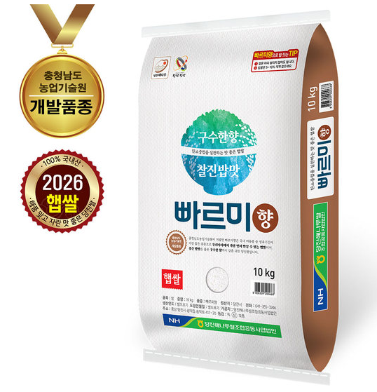 (당진해나루쌀조합공동사업법인)2026년 햅쌀 당진해나루 빠르미향 10kg