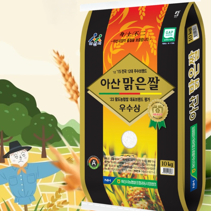 (아산시농협쌀조합공동사업법인) 아산맑은쌀(삼광) 10kg, 2026년산