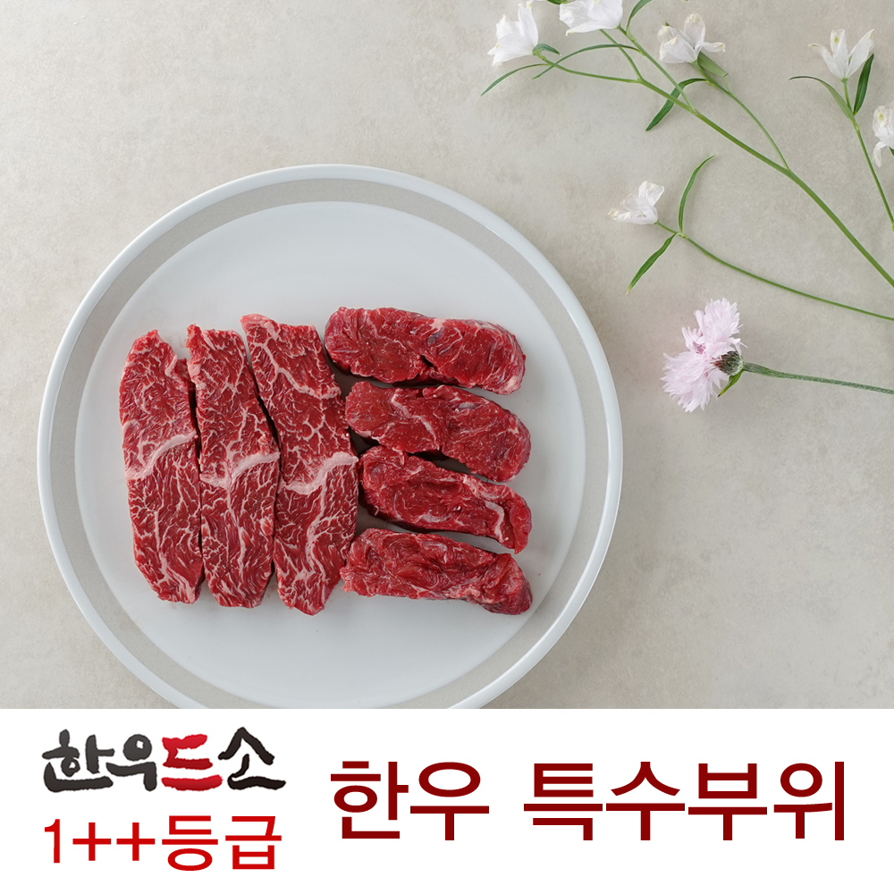 (�ѿ���)1++��� �ѿ� Ư��������� 200g (�ż���Ų����)			