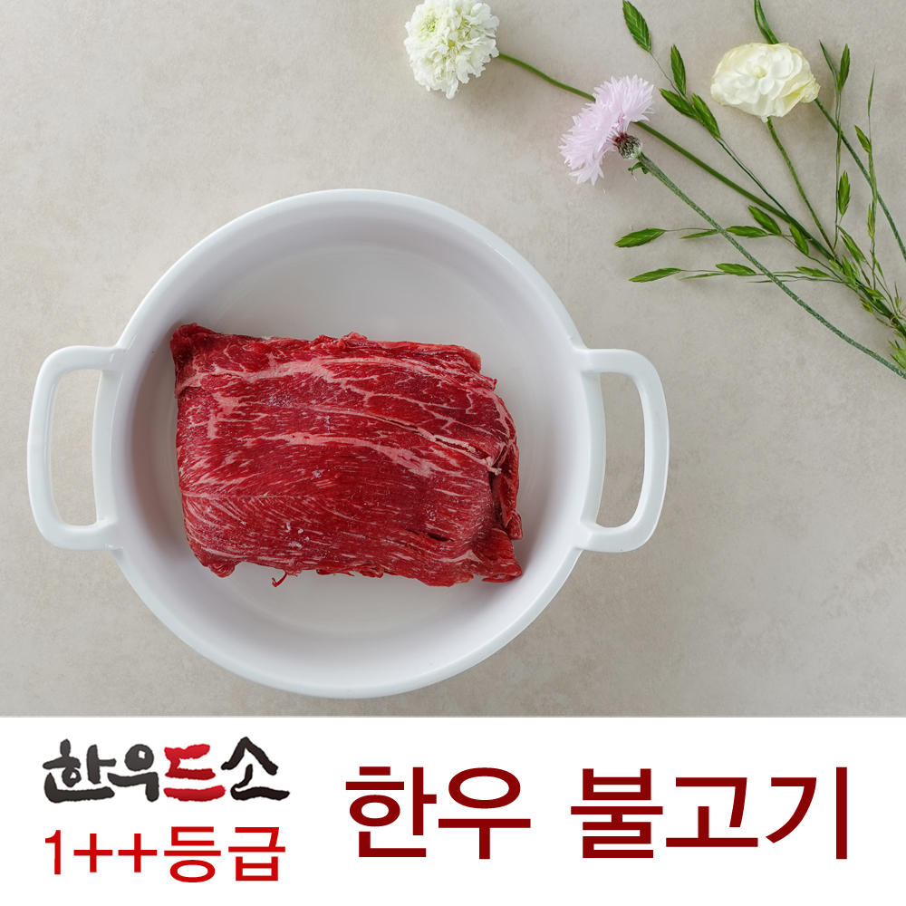 (한우드소)1++등급 한우 불고기 300g (산소포장)			