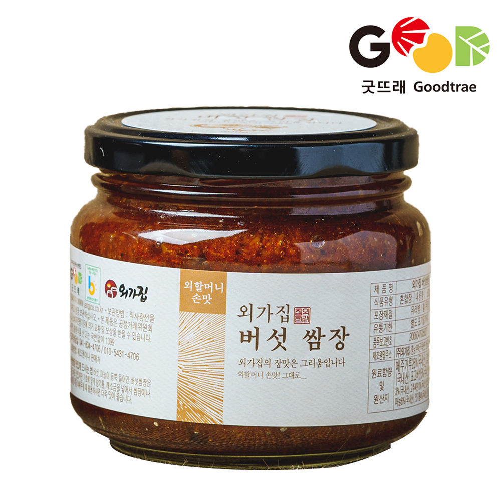 (¿Ü°¡Áý³ó¾÷ȸ»ç¹ýÀÎ)¿Ü°¡Áý¹ö¼¸½ÓÀå (500g/1kg)