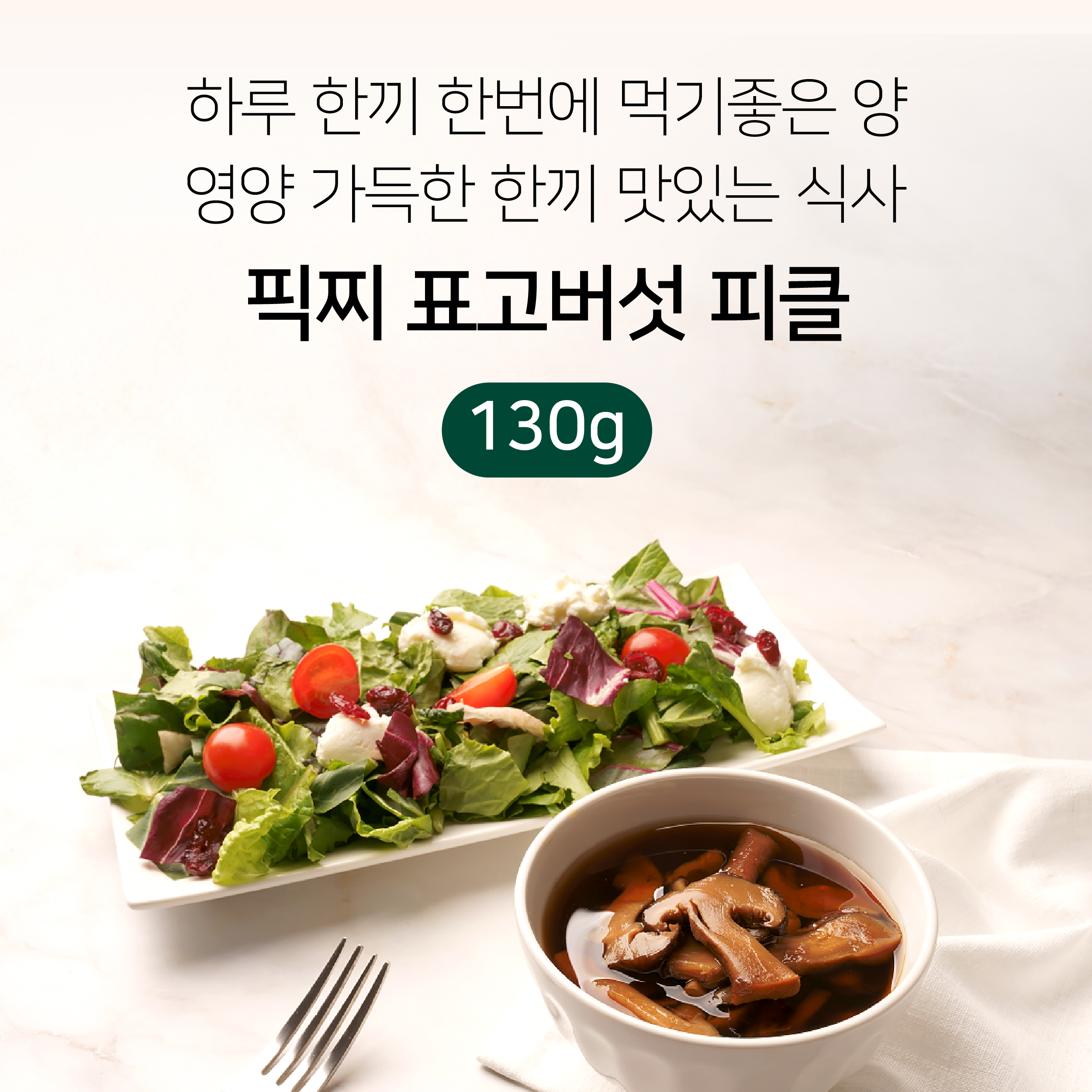 (�ֽ�ȸ�� ������) ���� ǥ������ ��Ŭ 130g 1��Ʈ (4������)