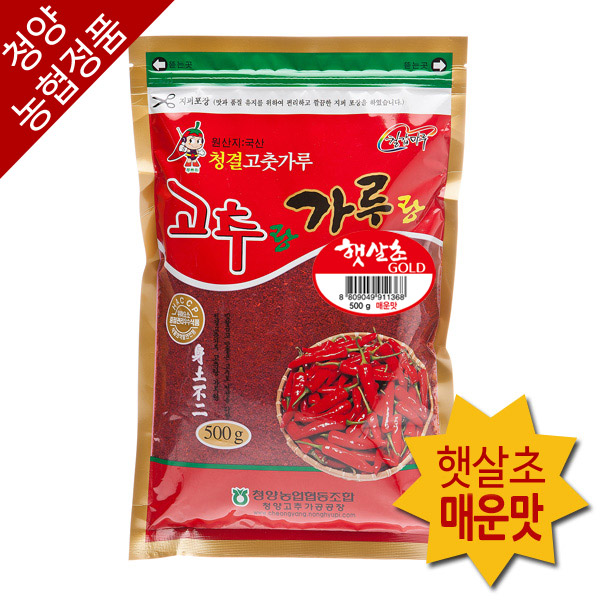 [하이농]청양농협정품 23년 햇 고춧가루 햇살초(매운맛)500g,1kg,3kg