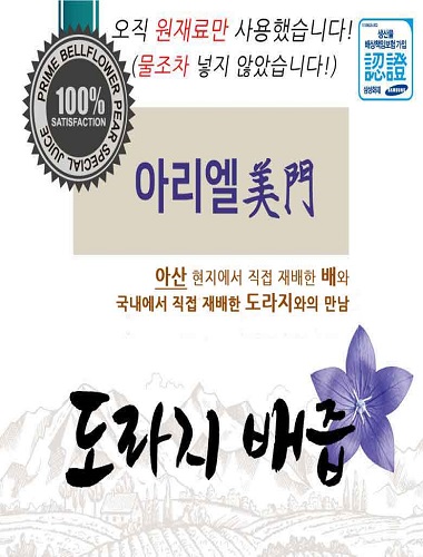 (농촌사랑)도라지배즙 100ml*30포