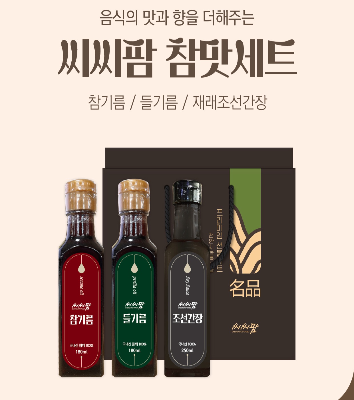 (�������չ���õ�Ƚó�Ư�깰��������)������Ʈ(3��/���⸧,��⸧180ml*2, �緡��������250ml*1)