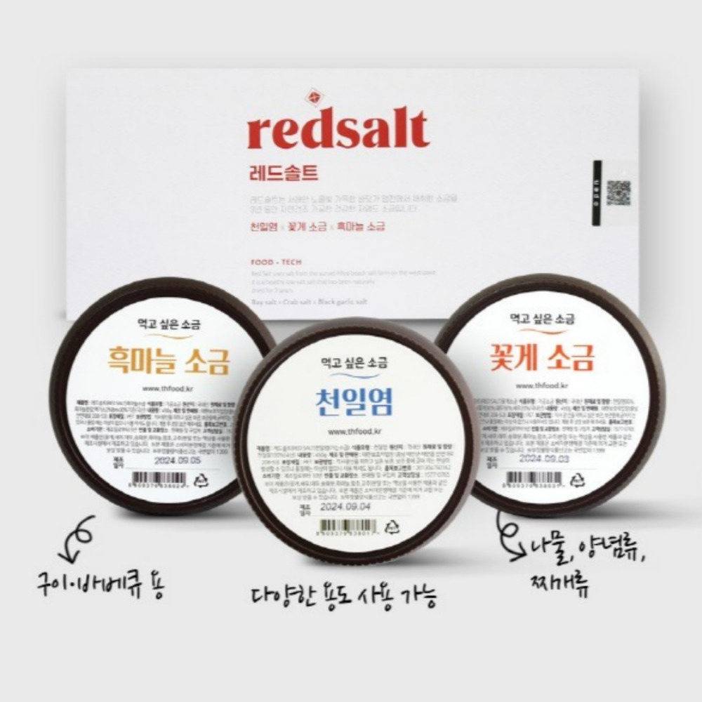 (������ȣ�۾���)�����Ʈ 3ȣ �ұ� 3�� ������Ʈ(õ�Ͽ�450g,�渶��450g,�ɰ�450g)