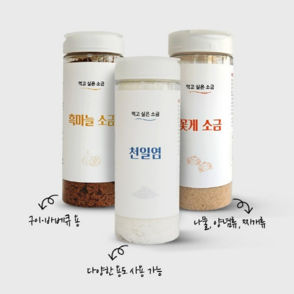 (������ȣ�۾���)�����Ʈ 4ȣ �ұ� 3�� ������Ʈ(õ�Ͽ�200g,�渶��200g,�ɰ�200g)