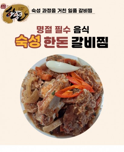 (25³â Ãß¼®)(¿ìÁÖ¼ö»êÀ¯Åë) ¼÷¼º µÅÁö°¥ºñÂò (ºñ°¡¿3.2kg/°¡¿4.4kg)