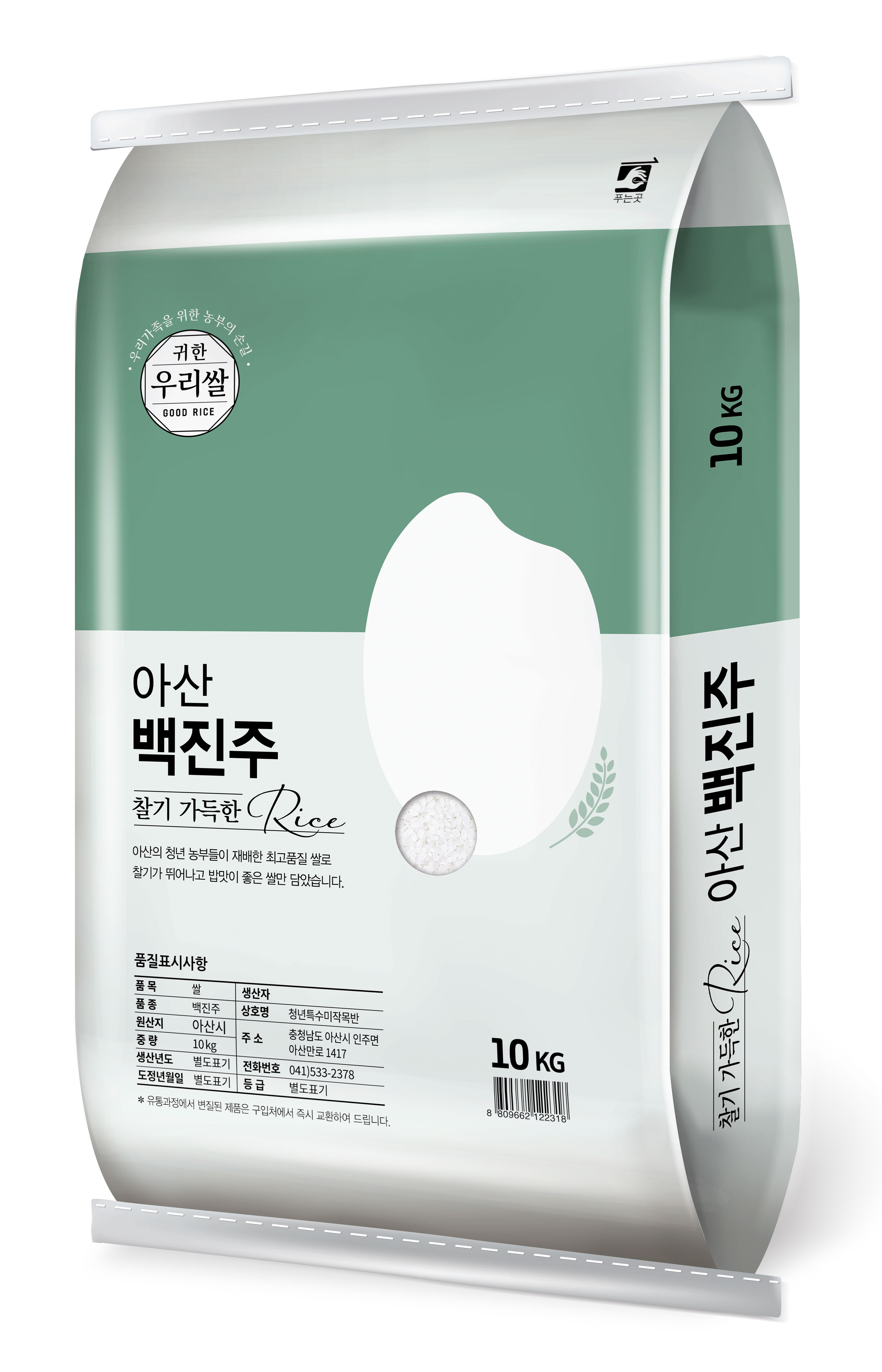 (4�� �� ��� ��) (���ֶ��̽�)25�� ���Ⱑ���� �ƻ� ������(��ȣ/Ư���)(10kg)