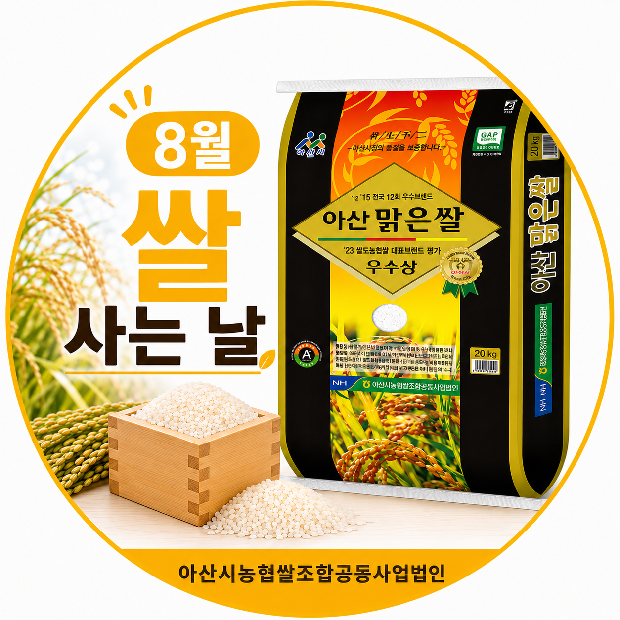 (8�� �� ��� ��) (�ƻ�ó��������հ����������) �ƻ긼���� 10kg (�ﱤ/Ư)