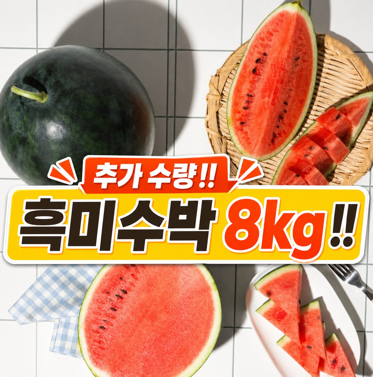 [��������ö, ����]  �߰����� !! ��� ���� (8kg) 