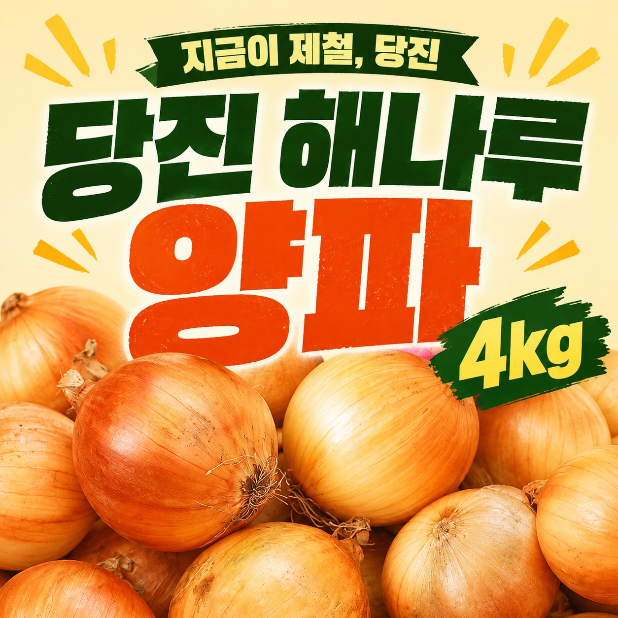 [��������ö, ����]�س��� ���� 4kg (8�� 19�� ���� �������)