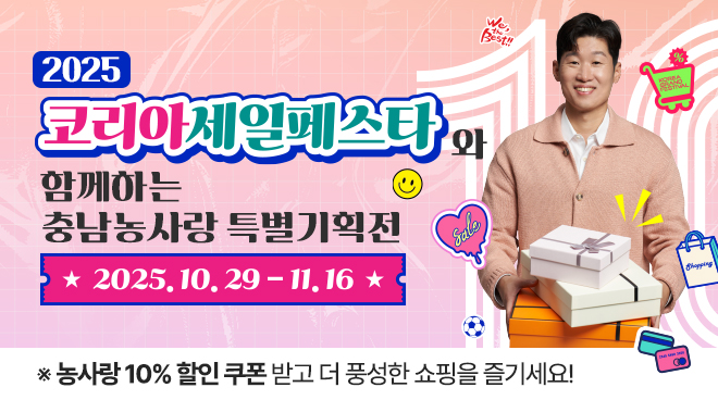 ÄÚ¼¼Æä ±âȹÀü